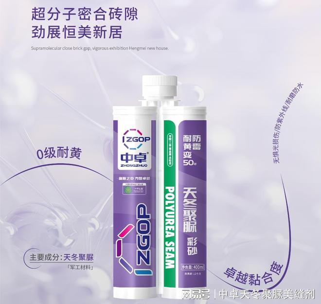 揭秘！这十大美缝剂品牌如何让你的家居装修瞬间提升N个档次？(图1)