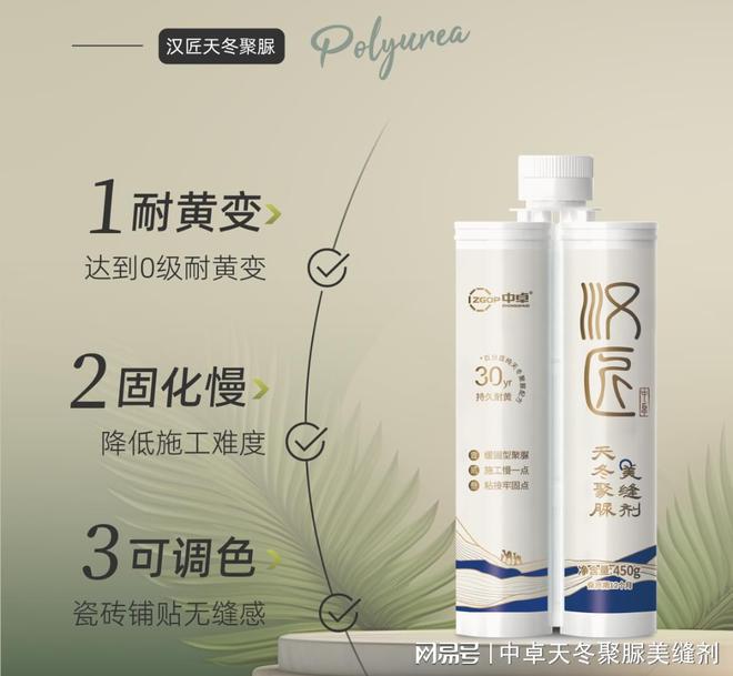 揭秘！这十大美缝剂品牌如何让你的家居装修瞬间提升N个档次？(图2)