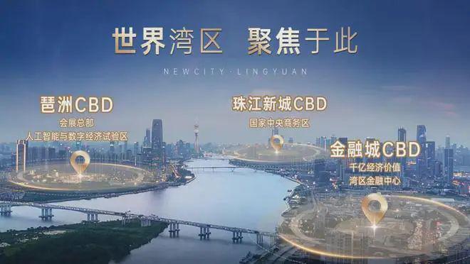 2025最新（新城市领院）售楼处-网站欢迎您-广州房天下(图2)