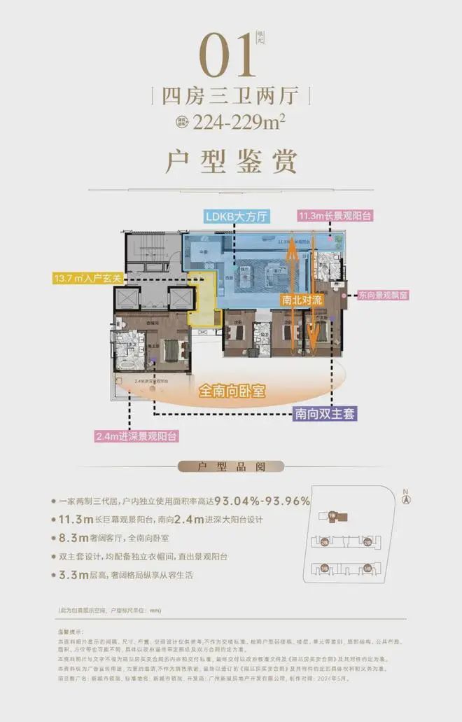 2025最新（新城市领院）售楼处-网站欢迎您-广州房天下(图13)