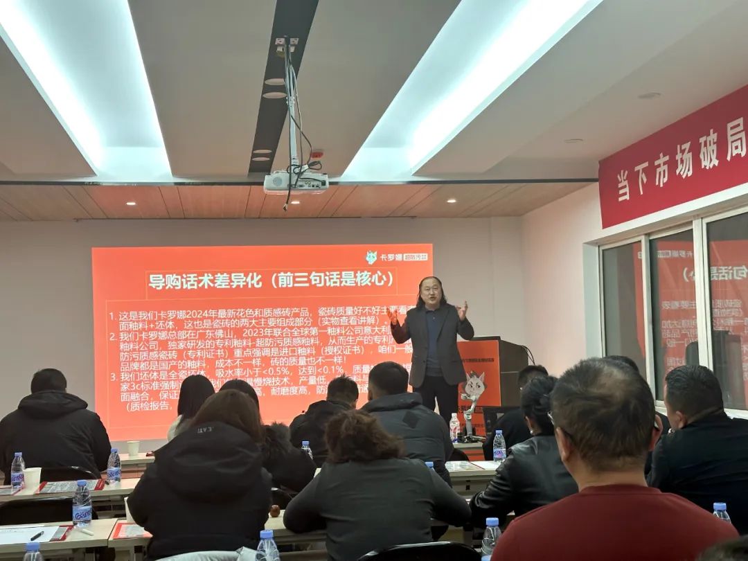 卡罗娜·超防污质感瓷砖2025新品全国品鉴会（辽宁站）隆重召开！(图3)