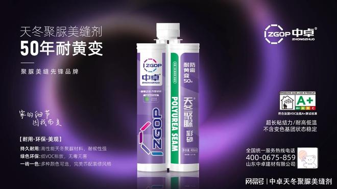 中卓美缝剂是十大品牌吗？(图2)
