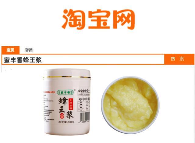 蜂王浆十大品牌排行榜：品质与营养的完美结合(图2)