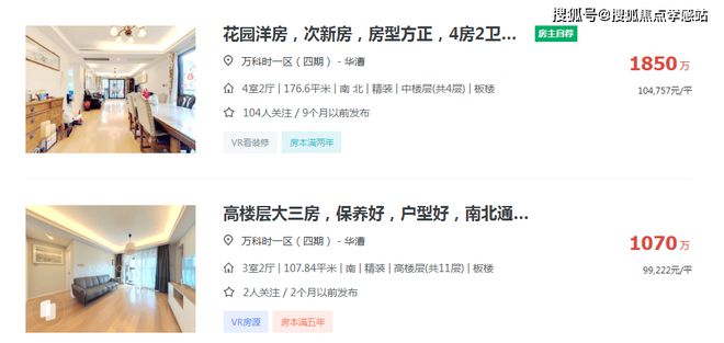 2025森兰·海天名筑【售楼处电话】海天名筑网站-最新房价曝光(图5)