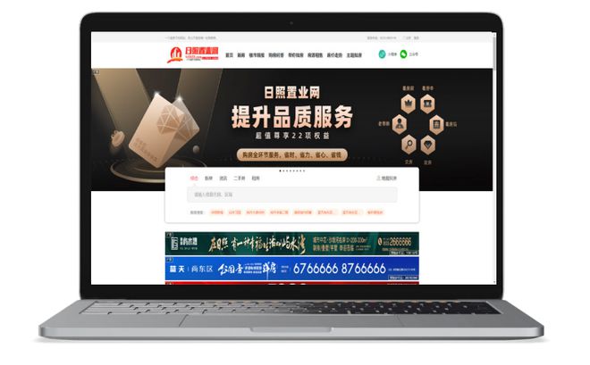 【只待花开】日照置业网2024年终楼市总结特刊-日照置业网这一年(图1)