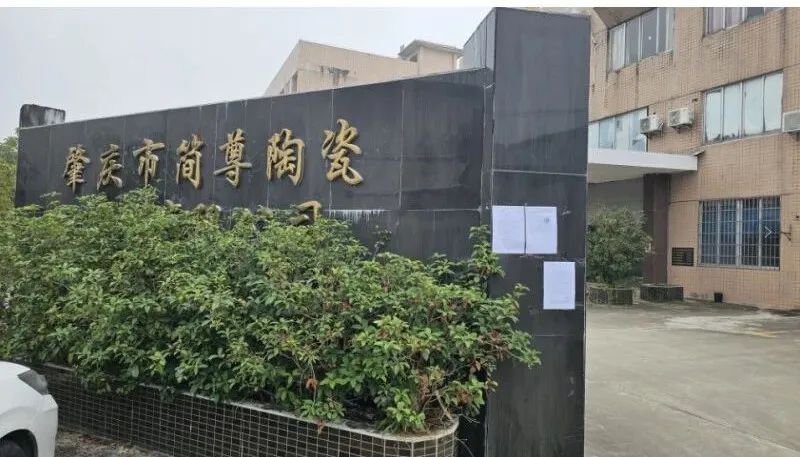 多家知名陶企斥巨资、大举扩张产能！2025年市场行情……(图8)