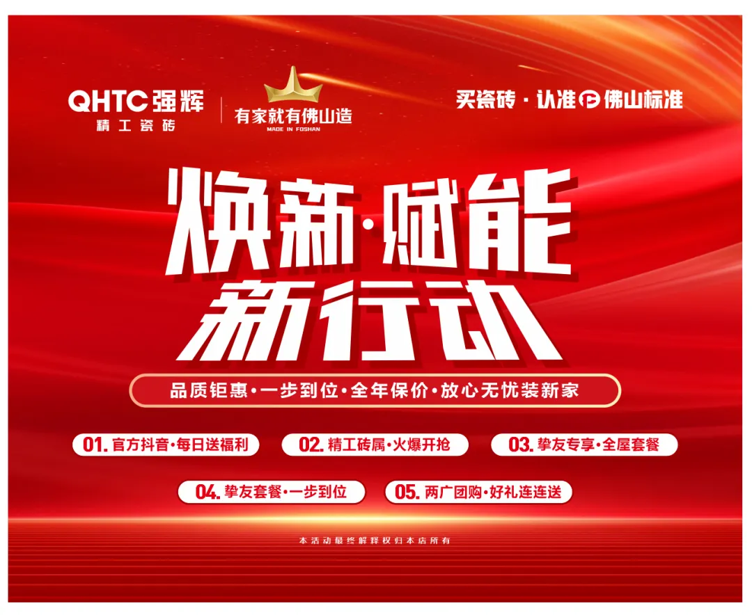 年终回眸强辉·2024大事记(图1)