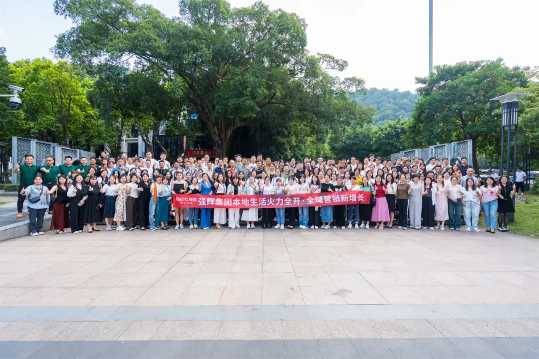 年终回眸强辉·2024大事记(图6)