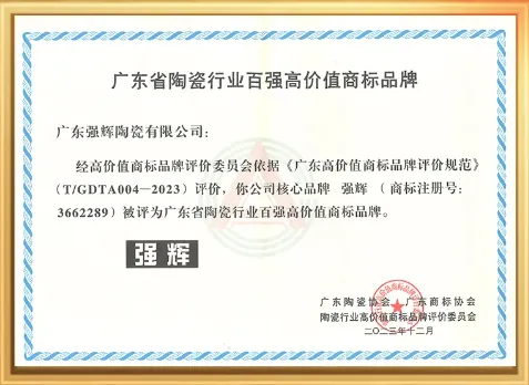年终回眸强辉·2024大事记(图8)
