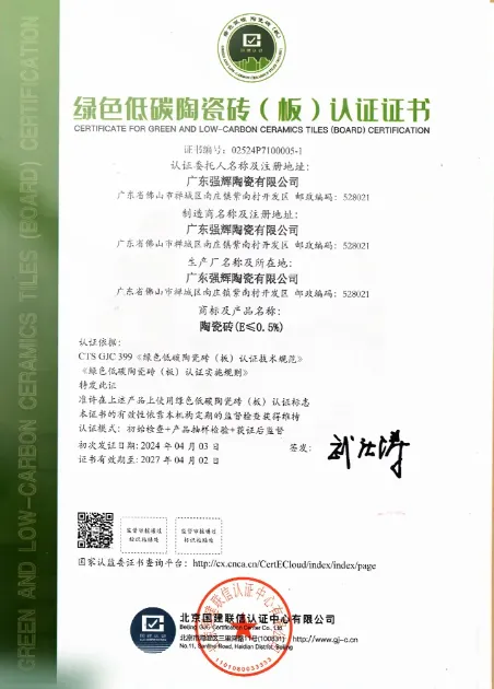 年终回眸强辉·2024大事记(图9)