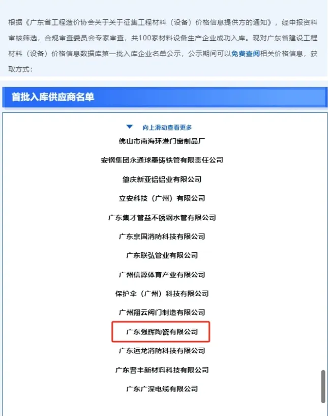 年终回眸强辉·2024大事记(图12)