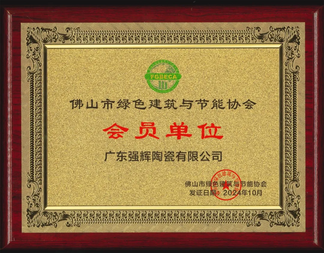 年终回眸强辉·2024大事记(图14)
