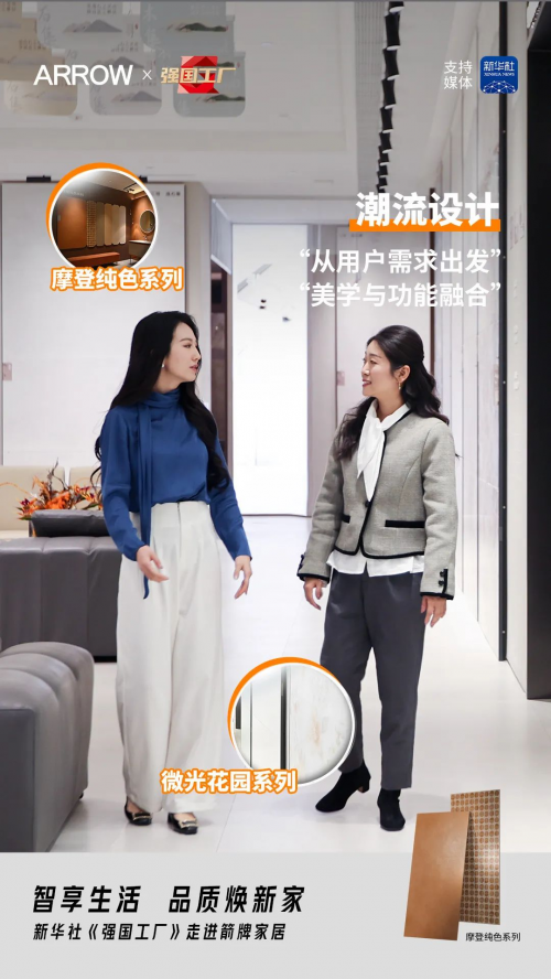 诚信铸品质服务护权益！箭牌瓷砖荣获315“放心消费承诺品牌”(图9)