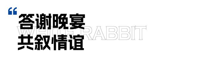 白兔瓷砖丨2025年度三砖融和高质量战略发展暨2024年度销售表彰大会隆重举行(图4)