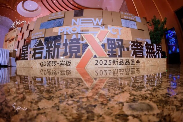 解锁更多美学可能！QD瓷砖两大高阶系列新品震撼发布(图1)