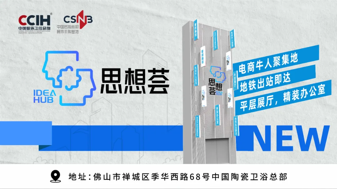 【中陶日报-29】新明珠、贝斯特、箭牌等获225亿奖补；2024年陶瓷行业运行情况发布；东鹏控股签署股票回购借款合同(图9)