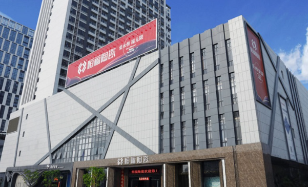 瓷砖十大品牌排行榜一线瓷砖品牌一览表！(图11)