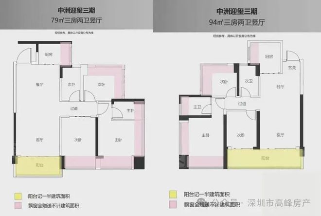 2025『中洲迎玺』网站桑泰缙樾府售楼中心欢迎您(图7)