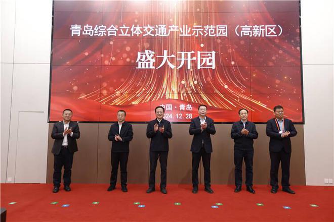 正式开园！厚植沃土培育动能山东首个交通产业园投产运营(图1)