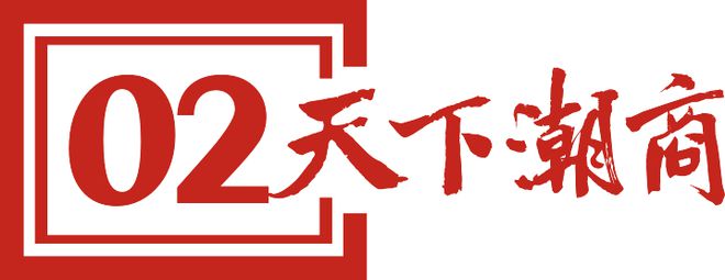 卖瓷砖年入89亿全国第一！潮汕老板开年冲上A股！(图1)