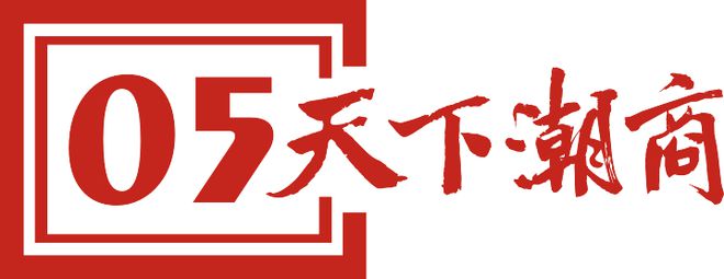 卖瓷砖年入89亿全国第一！潮汕老板开年冲上A股！(图8)