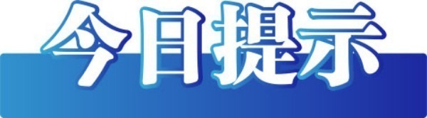 2025年01月13日）今日辟谣：2025年河南许昌、辽宁锦州允许燃放烟花爆竹？(图2)