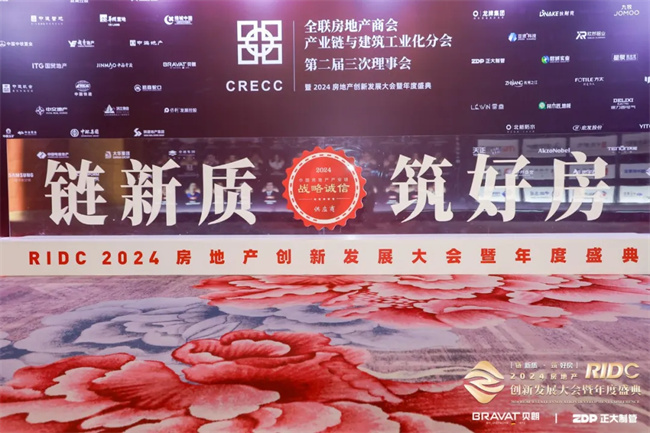 卓宝连续6年获评中国房地产产业链战略诚信供应商！(图1)