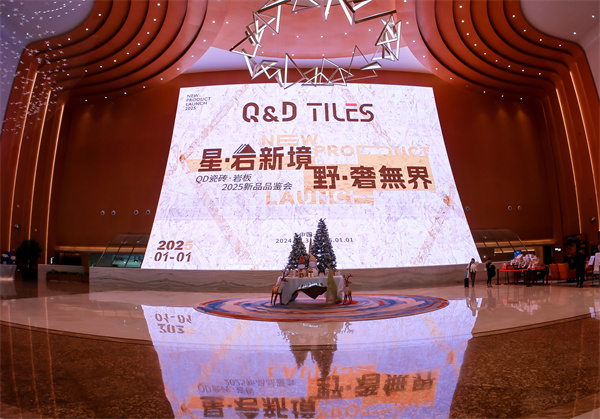 星·岩新境野·奢无界----QD瓷砖2025新品品鉴会(图1)
