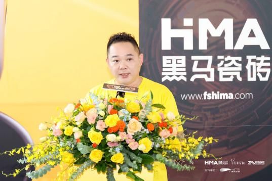 嘿！我就要这样黑马瓷砖品牌发布会暨战略合作签约仪式圆满成功(图1)
