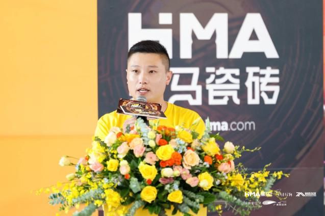 嘿！我就要这样黑马瓷砖品牌发布会暨战略合作签约仪式圆满成功(图5)