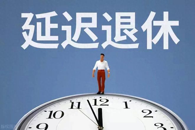 1月份起弹性退休新规实施灵活就业人员可以弹性退休吗？(图2)