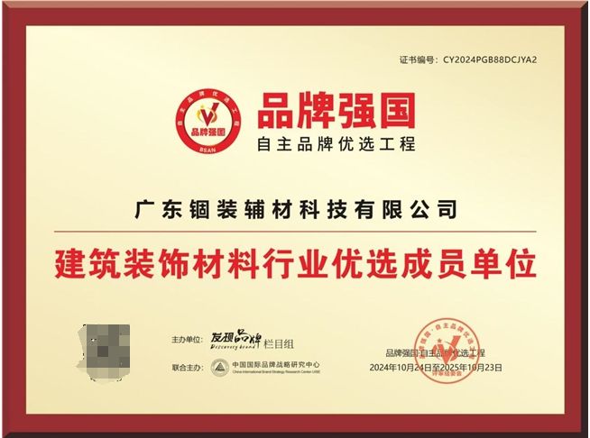 “锢小装”防水材料的品牌革新之旅！(图4)