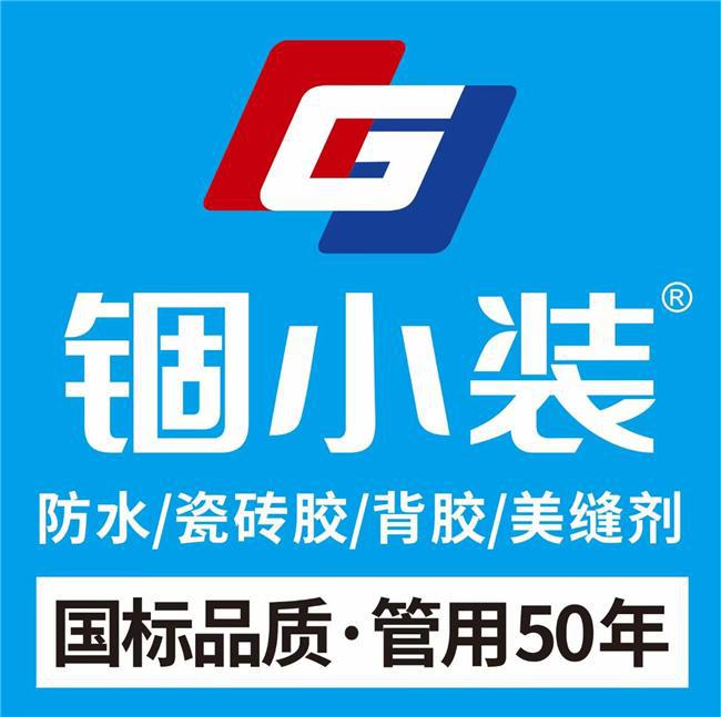 “锢小装”防水材料的品牌革新之旅！(图5)