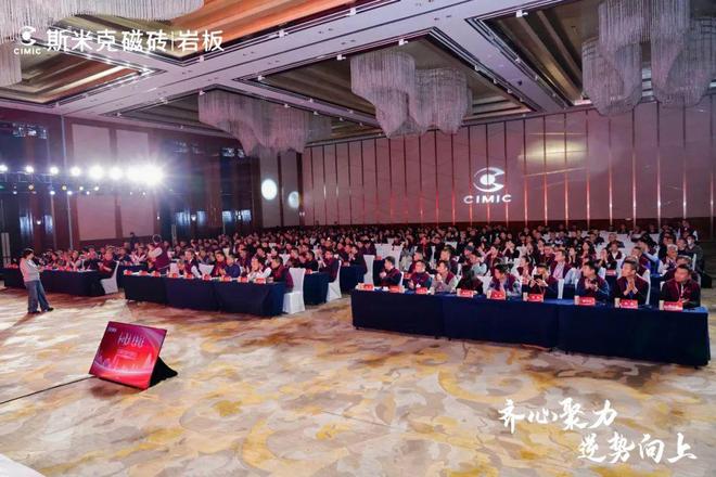 “齐心聚力逆势向上”斯米克全国VIP经销商大会圆满落幕(图1)