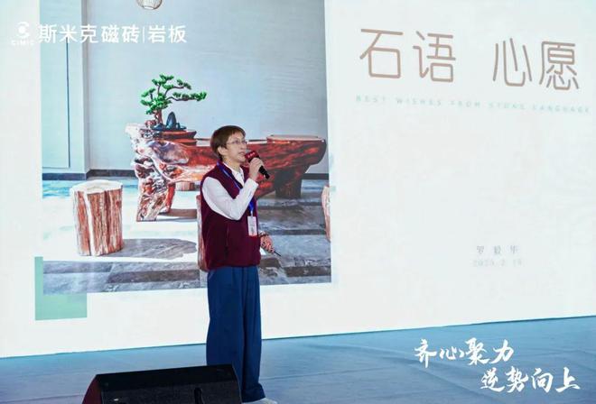 “齐心聚力逆势向上”斯米克全国VIP经销商大会圆满落幕(图5)