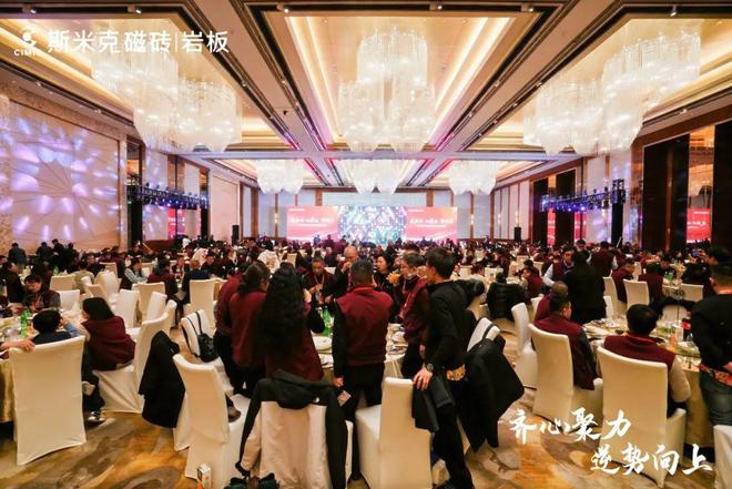“齐心聚力逆势向上”斯米克全国VIP经销商大会圆满落幕(图6)