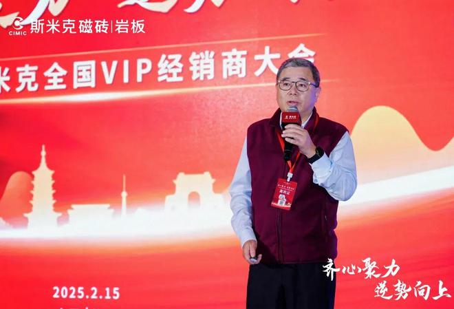 “齐心聚力逆势向上”斯米克全国VIP经销商大会圆满落幕(图4)