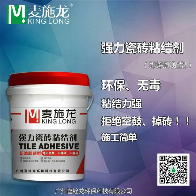 力度强瓷砖粘结剂(图1)