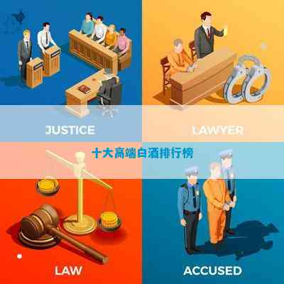 高端白酒排行榜(图7)