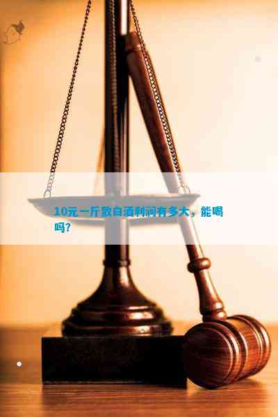 十大清香型白酒(图3)
