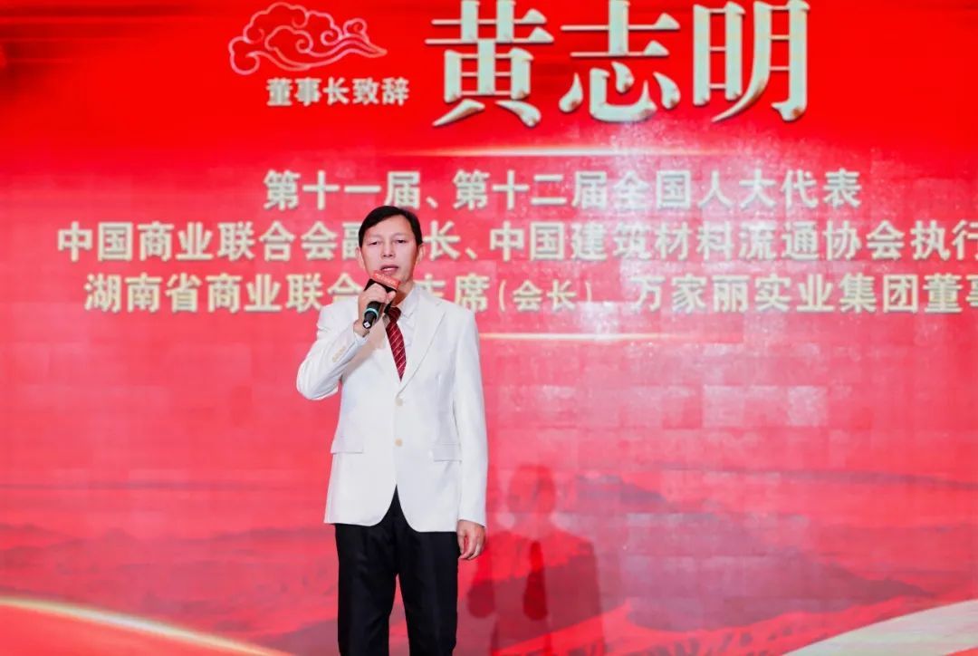 宇宙中心万家丽携手并进启新程！(图2)