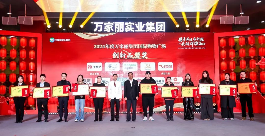 宇宙中心万家丽携手并进启新程！(图8)