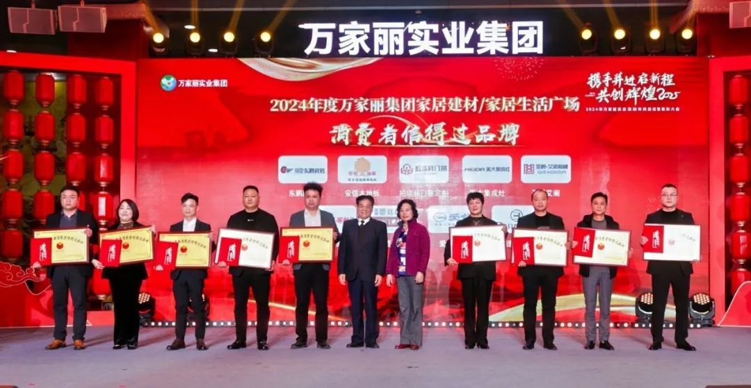 宇宙中心万家丽携手并进启新程！(图12)