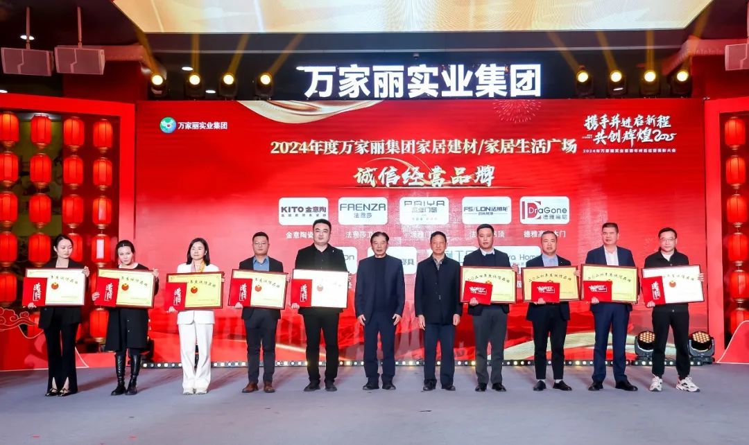 宇宙中心万家丽携手并进启新程！(图11)