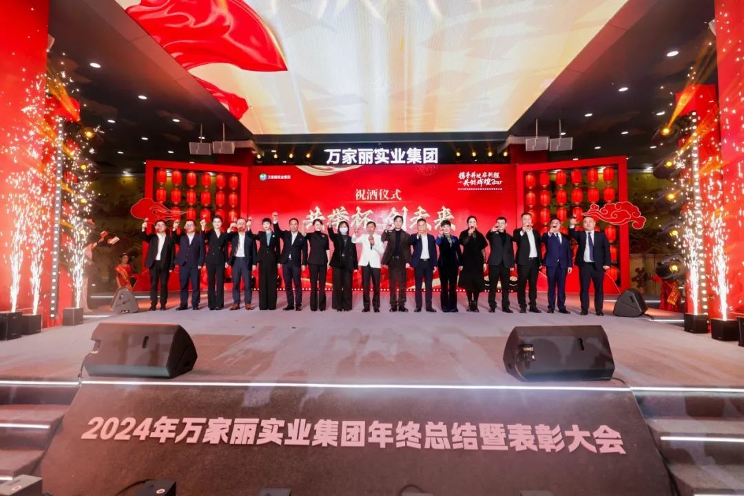 宇宙中心万家丽携手并进启新程！(图14)