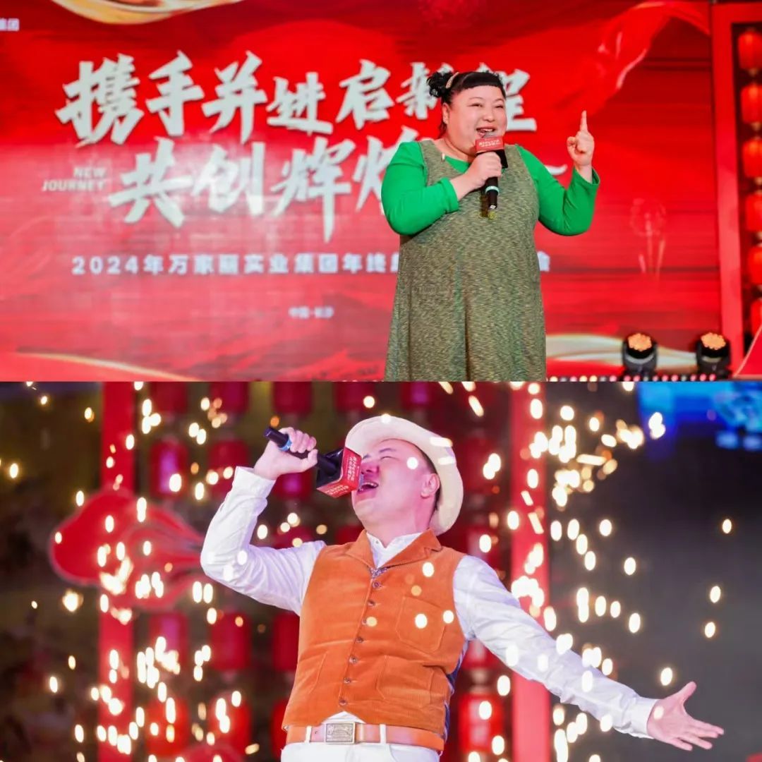 宇宙中心万家丽携手并进启新程！(图16)