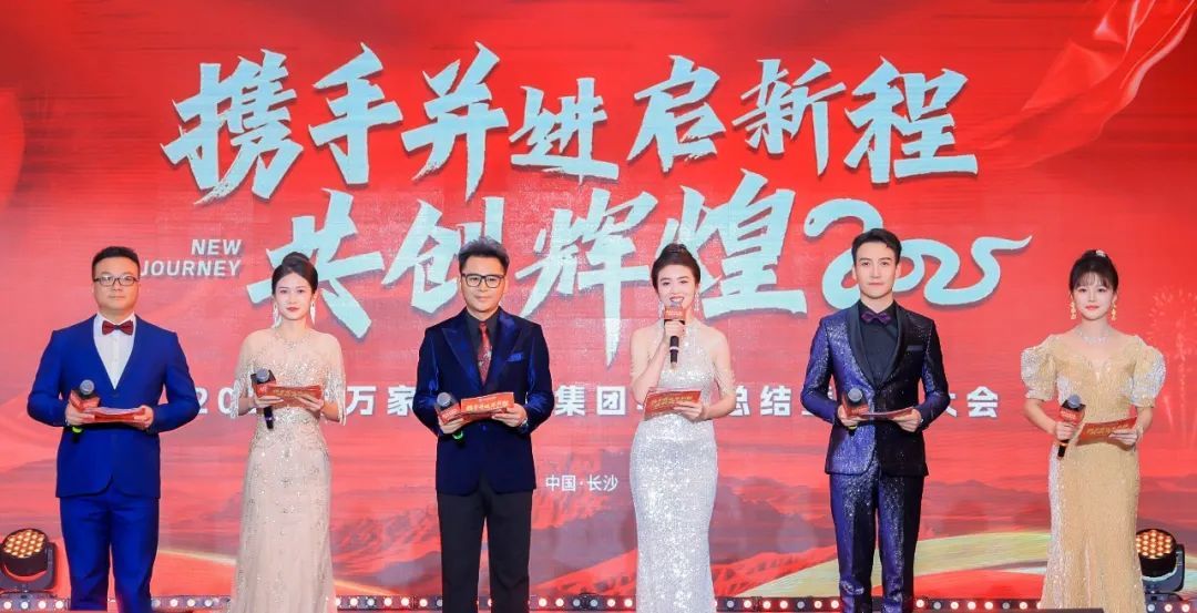 宇宙中心万家丽携手并进启新程！(图19)