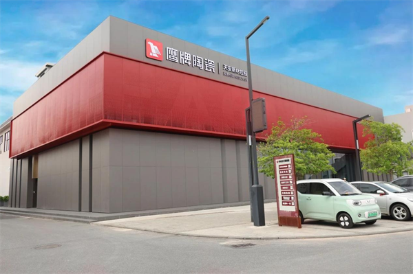 鹰牌陶瓷母公司天安新材以管理创新引领建陶行业实现新跨越(图5)