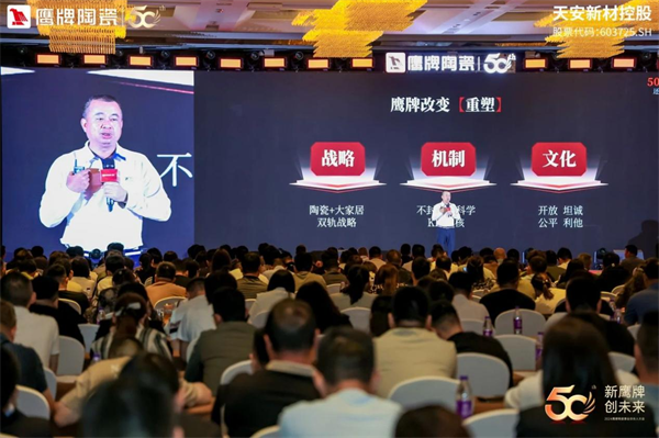 鹰牌陶瓷母公司天安新材以管理创新引领建陶行业实现新跨越(图7)
