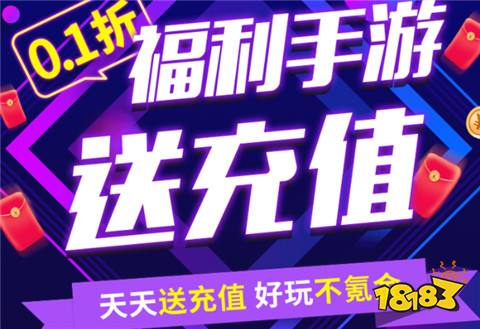 目前最火的变态手游盒子有哪些2025变态手游盒子排行榜前十名(图2)